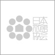 日本旅館協会推奨